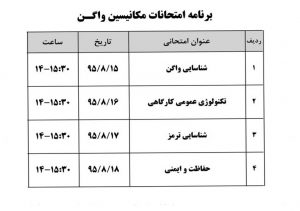 %d8%a8%d8%b1%d9%86%d8%a7%d9%85%d9%87-%d9%85%da%a9%d8%a7%d9%86%db%8c%d8%b3%db%8c%d9%86